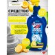 Средство для мытья посуды 500 мл, ЗОЛУШКА 'Лимон', пуш-пул, 10520