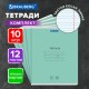 Тетради ДЭК 12 л. КОМПЛЕКТ 10 шт. BRAUBERG КЛАССИКА NEW, частая косая линия, обложка картон, ЗЕЛЕНАЯ, 107055