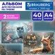 Альбомы для рисования ДЭК, А4, 40 л., КОМПЛЕКТ 2 шт., гребень, обложка картон, BRAUBERG, 200х290 мм, 'Лесные друзья', 107746