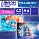 Альбомы для рисования ДЭК, А4, 40 л., КОМПЛЕКТ 2 шт., гребень, глянцевый лак, BRAUBERG, 200х290 мм, 'Единорожки', 107749