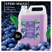 Мыло-крем жидкое 5 кг, GRASS MILANA 'Черника в йогурте', 126305