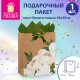 Пакет подарочный (1 штука) 26х13х32 см (L), 'Flower Kraft', с тишью, глиттер, ЗОЛОТАЯ СКАЗКА, 700838