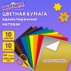 Цветная бумага А4 офсетная ВОЛШЕБНАЯ, 10 листов, 10 цветов, 200х280 мм, ЮНЛАНДИЯ 'ДОМИКИ', 116960