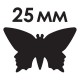 Дырокол фигурный 'Бабочка', диаметр вырезной фигуры 25 мм, ОСТРОВ СОКРОВИЩ, 227164