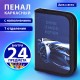 Пенал BRAUBERG с наполнением, 1 отделение, 1 откидная планка, 24 предмета, 21х14 см, 'Спортивная машина', 271527