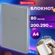 Блокнот БОЛЬШОЙ ФОРМАТ 200х290 мм, А4, 80 л., твердый, клетка, BRAUBERG 'Minimal', серый, 116433
