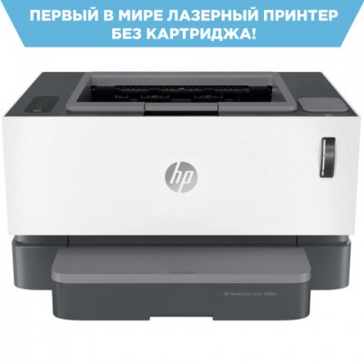 Принтер лазерный HP Neverstop Laser 1000w, А4, 20 стр./мин, 20000 стр./мес, Wi-Fi, СНПТ, 4RY23A