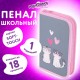 Пенал ЮНЛАНДИЯ, 1 отделение, картон с эффектом soft-touch, 19х11 см, 'Sweet whiskers', 272261