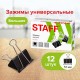 Зажимы для бумаг большие STAFF 'EVERYDAY', КОМПЛЕКТ 12 шт., 51 мм, на 230 листов, черные, картонная коробка, 224610