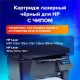 Картридж лазерный SONNEN (SH-W1106A) С ЧИПОМ для HP Laser107/135 ВЫСШЕЕ КАЧЕСТВО, черный, 1000 страниц, 363970