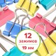 Зажимы для бумаг STAFF 'Profit', КОМПЛЕКТ 12 шт., 19 мм, на 60 листов, цветные, картонная коробка, 225156