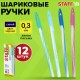 Ручка шариковая STAFF 'CANDY PASTEL', синяя, ВЫГОДНЫЙ КОМПЛЕКТ 12 шт., узел 0,6 мм, линия 0,3 мм, 144237