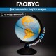 Глобус физический GLOBEN 'Классик', 32 см, с подсветкой, К013200017