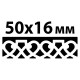 Дырокол фигурный для края 'Плетение', диаметр вырезной фигуры 50х16 мм, ОСТРОВ СОКРОВИЩ, 227174