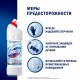 Средство для уборки туалета 1 л, ДОМЕСТОС 'Эксперт сила 7', 'Ультра Белый'
