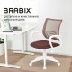 Кресло BRABIX 'Fly MG-396W', с подлокотниками, пластик белый, сетка, коричневое, 532398, MG-396W_532398