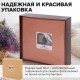Фотоальбом BRAUBERG 'Персик' на 200 фото 10х15 см, ткань, персиковый, 391190