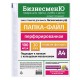 Папки-файлы перфорированные БИЗНЕСМЕНЮ, А4, комплект 100 шт., гладкие, 30 мкм, 227526