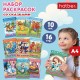 Книжка-раскраска 'Любимые сказки №2', КОМПЛЕКТ 10 шт., 16 стр, 210х290 мм, HATBER