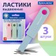 Ластики выдвижные BRAUBERG 'Slider Mini', НАБОР 3 ШТУКИ, 68х18х12 мм, пастельные цвета, блистер, 271992