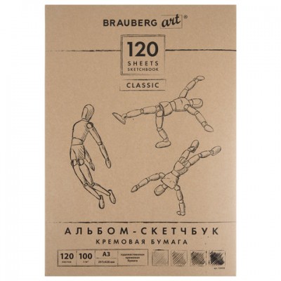 Скетчбук, слоновая кость 100 г/м2, 297х420 мм, 120 л., прошивка, BRAUBERG ART 'CLASSIC', 128959