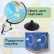 Глобус физический GLOBEN 'Классик', 32 см, с подсветкой, К013200017