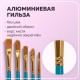 Кисти синтетика BRAUBERG, НАБОР 10 шт., синие (Круглые; Овальные; Плоские; Лайнеры), 201030