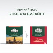 Чай AHMAD 'Classic Black Tea', черный, 100 пакетиков по 2 г, 1665-08