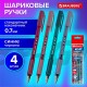 Ручки шариковые BRAUBERG BP-GT MORANDI, НАБОР 4 ШТУКИ, СИНИЕ, пишущий узел 0,7 мм, линия письма 0,35 мм, 144510