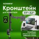 Кронштейн для монитора настольный VESA 75х75, 100х100, 17'-32', до 8 кг, SONNEN STATIC, 455942