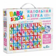 Пазл BABY SCHOOL 'Напольная азбука',32 элемента, 485х670 мм, ORIGAMI, 04236