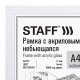 Рамка 21х30 см небьющаяся, КОМПЛЕКТ 3 шт., багет 17 мм МДФ, STAFF 'Carven', белая, 391325