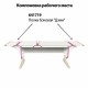 Стол-парта регулируемый 'ДЭМИ' СУТ.42, 1200х550х530-815 мм, бежевый каркас, пластик розовый, рамух белый (КОМПЛЕКТ)