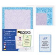 Сертификат-бумага для лазерной печати BRAUBERG, А4, 25 листов, 115 г/м2, 'Сиреневый интенсив', 122624