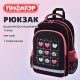 Рюкзак ПИФАГОР SCHOOL, 1 отделение, 3 кармана, 'Tic-tac-love', 38x28х14 см, 274438