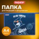 Папка для тетрадей ПИФАГОР А4, 1 отделение, картон/пластик, на молнии, 'Shark Attack', 271437