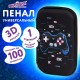 Пенал ЮНЛАНДИЯ большой, 1 отделение, 1 откидная планка, карман, полиэстер/ЭВА, 22х15х5 см, 'Геймер', 273196