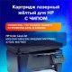 Картридж лазерный SONNEN (SH-CF412X) для HP LJ Pro M477/M452 ВЫСШЕЕ КАЧЕСТВО желтый, 5000 страниц, 363948