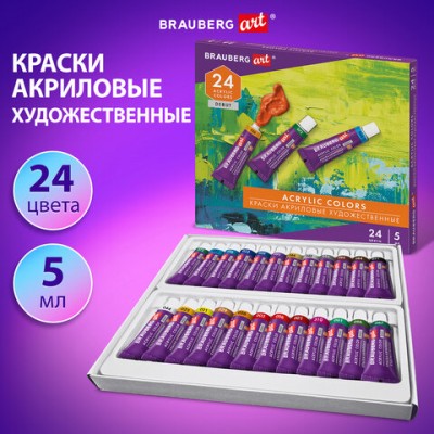 Краски акриловые художественные НАБОР 24 цвета по 5 мл, в тубах, BRAUBERG ART DEBUT,