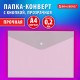 Папка-конверт с кнопкой BRAUBERG 'SUPER', А4, прозрачная, ПРОЧНАЯ 0,2 мм, 272876
