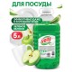 Средство для мытья посуды 5 кг, GRASS VELLY/ORIS 'Зеленое яблоко', концентрат, ПЭТ, 125469/126147