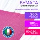 Бумага гофрированная/креповая (ИТАЛИЯ) 180 г/м2, 50х250 см, насыщенно розовая (550), BRAUBERG FIORE, 112650