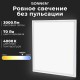 Светильник светодиодный с драйвером АРМСТРОНГ SONNEN СТАНДАРТ 4000 K, нейтральный белый, 595х595х30 мм, 40 Вт, матовый, 237154