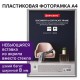 Рамка 21х30 см серебристая, пластик, багет 8 мм, BRAUBERG 'Slim', плотный задник с ножкой, акриловый экран, 391316
