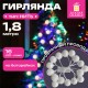 Электрогирлянда-нить комнатная 'Шарики' 1,8 м, 16 LED, серебро, тёплый белый, батарейки, ЗОЛОТАЯ СКАЗКА, 592559