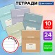 Тетради ДЭК 24 л. КОМПЛЕКТ 10 шт. BRAUBERG, линия, обложка картон, 'KNOWLEDGE', 107345
