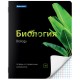 Тетради предметные, КОМПЛЕКТ 10 ПРЕДМЕТОВ, 48 л., глянцевый лак, BRAUBERG, 'BLACK & BRIGHT', 403560