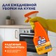 Средство для кухни 520 мл, МИСТЕР МУСКУЛ 'Энергия цитруса', распылитель, 317159