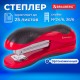 Степлер №24/6, 26/6 BRAUBERG 'JET', до 25 листов, эргономичный, красно-черный, 229688