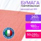 Бумага гофрированная/креповая (ИТАЛИЯ) 180 г/м2, 50х250 см, коралловая (601), BRAUBERG FIORE, 112640